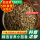 甘肃新货小茴香 50g家用装 可打茴香粉卤菜调料香料中药材批发