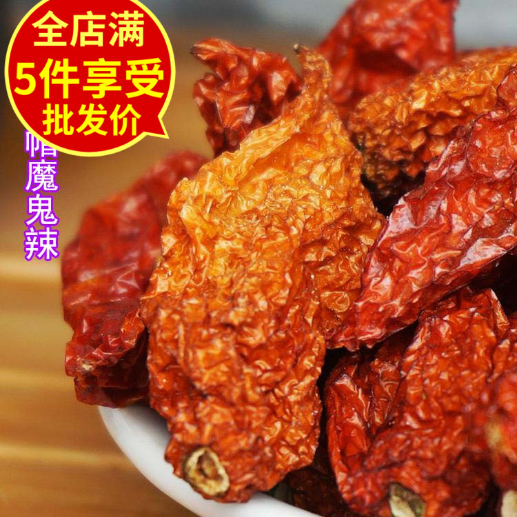 变态辣散装云南涮涮辣魔鬼辣椒王