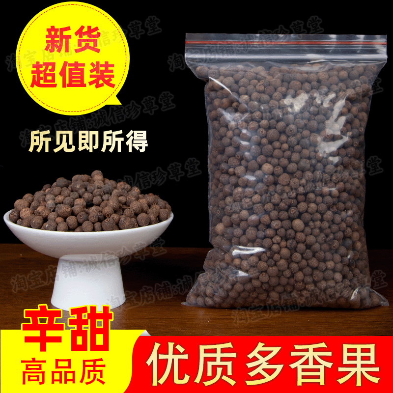 多香果牙买加胡椒众香子香料
