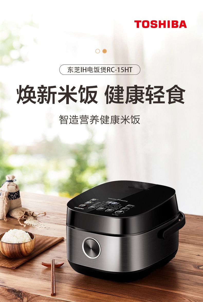 Toshiba/东芝 RC-15HT 特色发芽米备长炭家用多功能3-5-7-8人 4L
