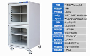 万得福ESD-480CH工业低湿音箱防潮IC芯片防潮柜 摄影除湿干燥箱
