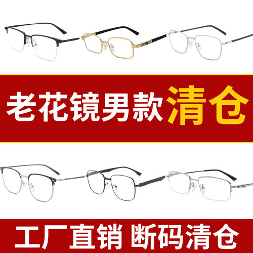 故乡月商务防蓝光高档正品老花镜