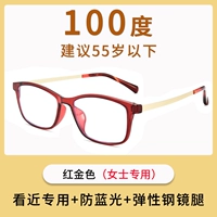 7028 Красный, глядя рядом с дьяволом+анти -бло -рост+эластичная сталь 100 градусов [предлагается в возрасте до 50 лет]