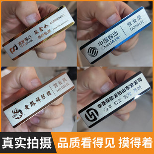 工牌定制胸牌定做工作牌员工胸牌挂工号牌别针式 不锈钢订做