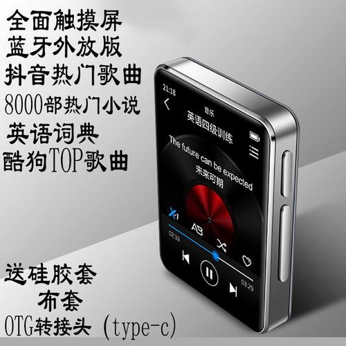 全面屏学生版mp3播放器随身听