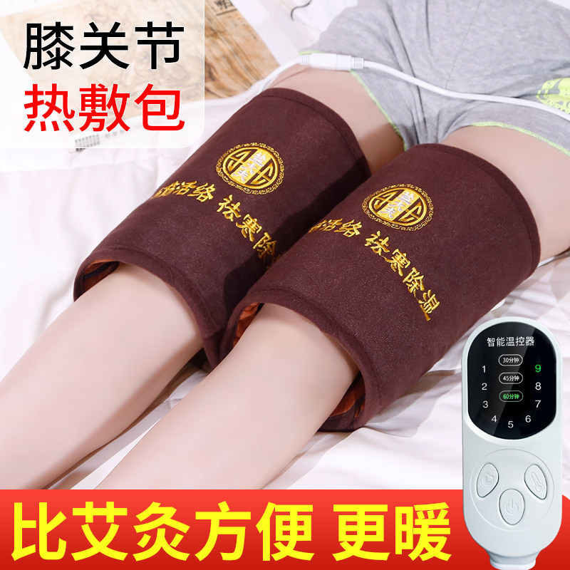 粗盐热敷包电加热护膝盖关节神器海盐盐袋理疗袋子家用腿部热敷袋