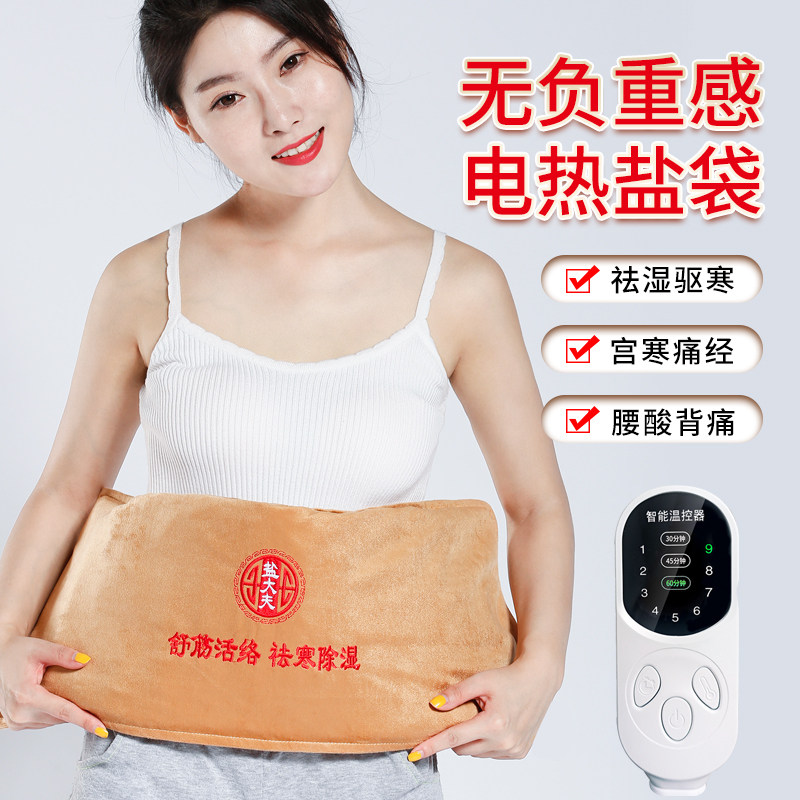 盐袋电加热理疗海盐粗盐热敷包家用艾灸热敷袋暖宫盐包理疗盐袋子
