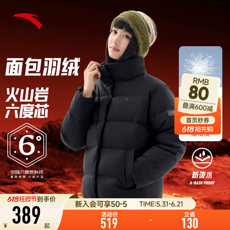 安踏羽绒服立领短款夹克女2026新款春季防风保暖鸭绒加厚棉服外套