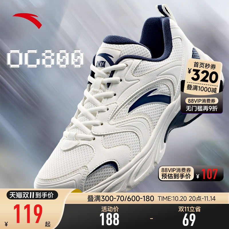 安踏男鞋OG800运动鞋男款2025冬季新款舒适轻便复古跑步休闲鞋男