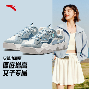 安踏女鞋小海星丨厚底板鞋女2026春季新款增高女运动鞋122618036