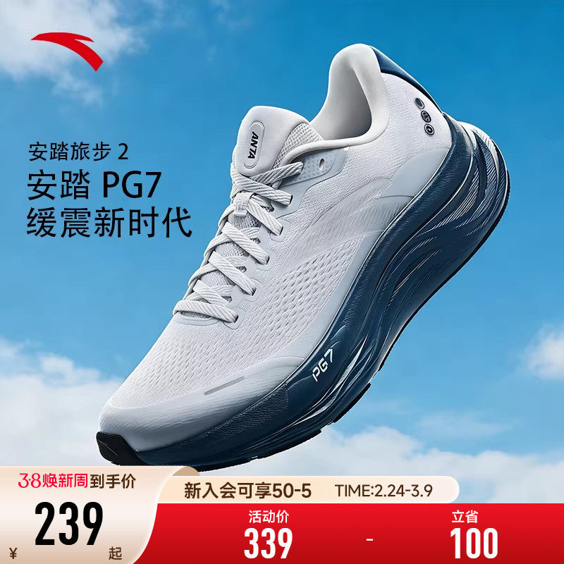安踏男鞋PG7旅步2代运动鞋男款春季缓震耐磨通勤跑步鞋子男款正品