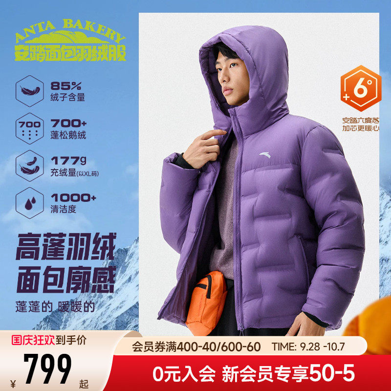 安踏鹅绒服六度芯管道羽绒服男士
