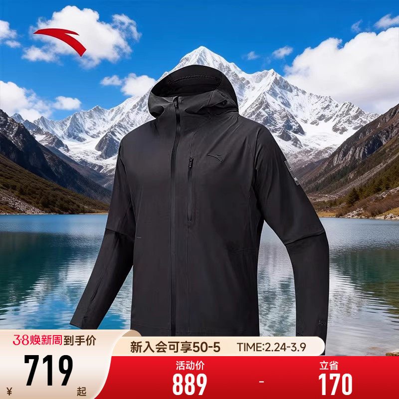 安踏冲锋衣男款CHN系列丨硬壳户外防风外套防水登山服男152547624