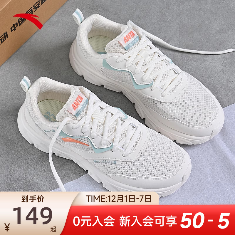 安踏轻便透气休闲跑鞋女