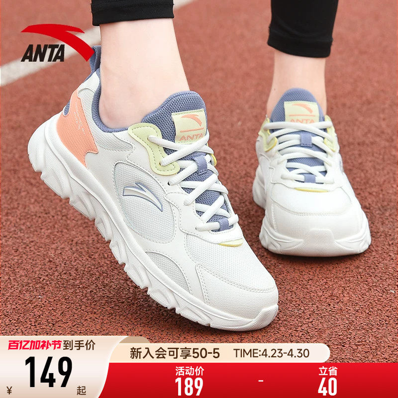 安踏女鞋2026新款夏季网面休闲运动鞋子女士轻便软底旅游跑步鞋女