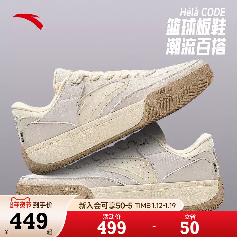 【凯里·欧文】同款安踏男鞋Hélà CODE篮球文化板鞋男士运动鞋,运动鞋new,板鞋,淘宝优惠券,粉丝福利购,淘宝优惠卷