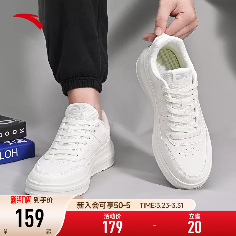 安踏男鞋小白鞋男款2026新款夏季板鞋男款厚底增高男士防水运动鞋