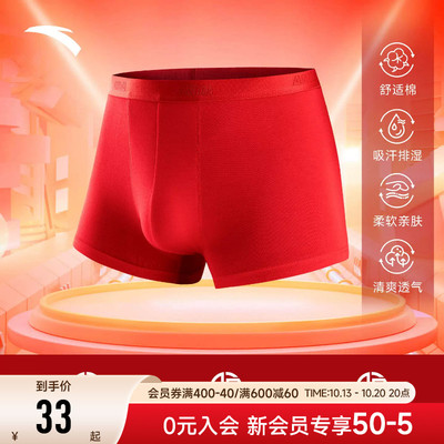 安踏好事发生丨运动内裤男子