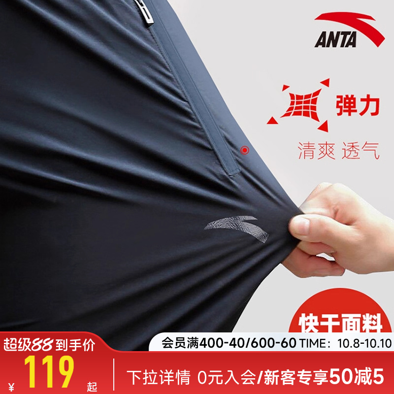 安踏速干裤男款运动长裤
