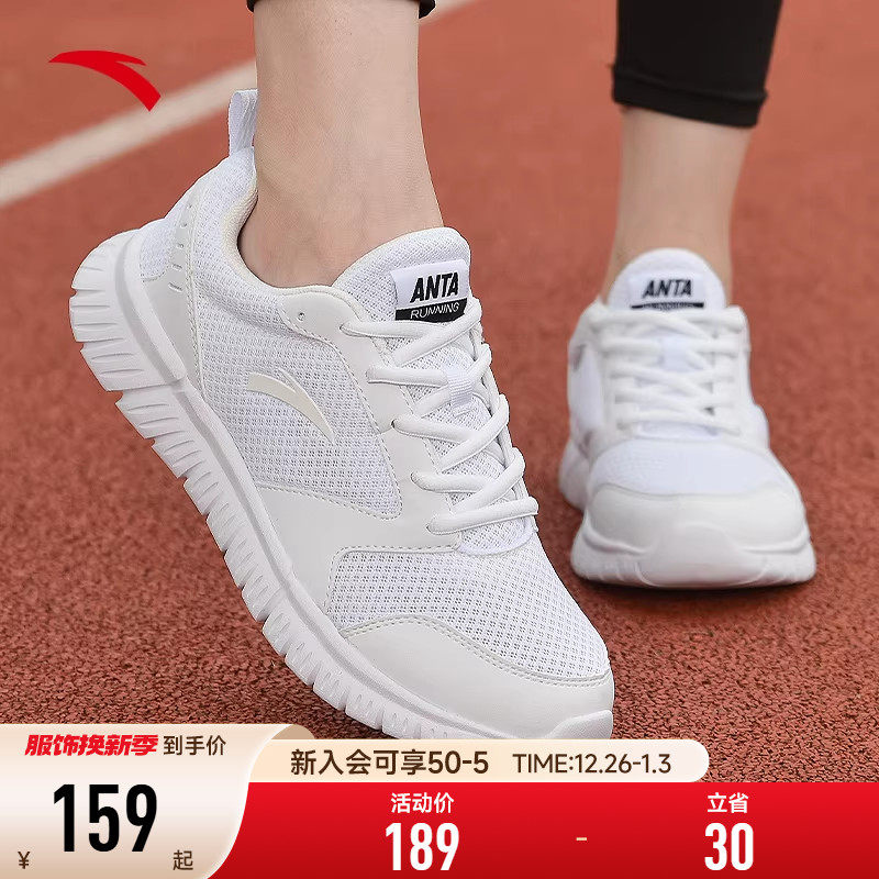 安踏女鞋白色跑步鞋女款2025冬季新款网鞋透气学生轻便软底运动鞋