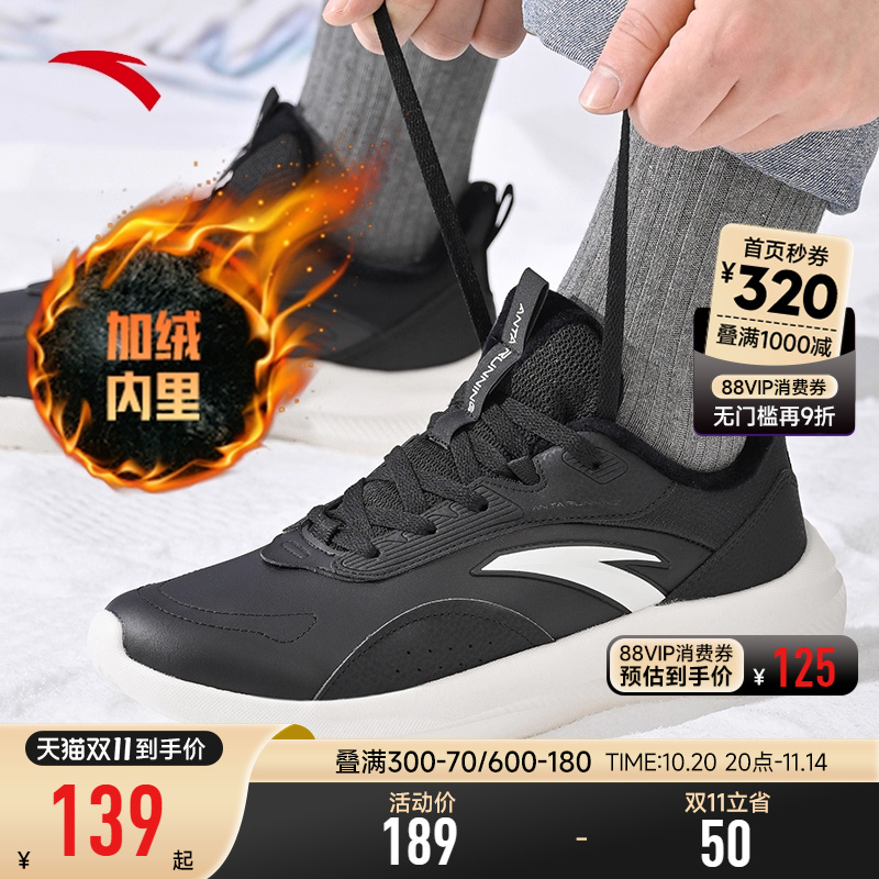安踏休闲轻便运动鞋男士