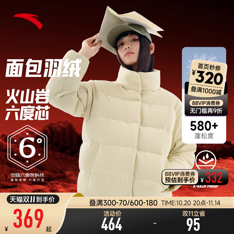 安踏羽绒服女冬季2025新款