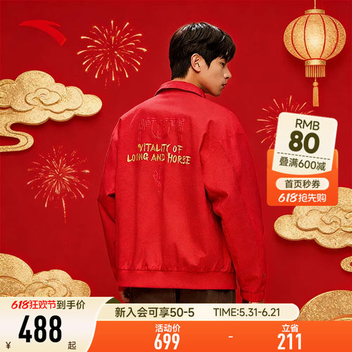 安踏×徐悲鸿奔马图联名 | 天马行空新年欧文加厚茄克172611606