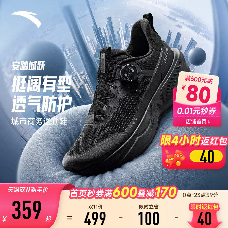 安踏城跃运动鞋PG7商务通勤鞋男