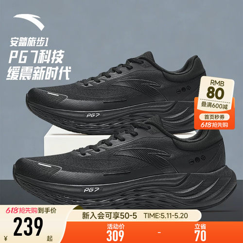 安踏旅步PG7运动跑步鞋男鞋