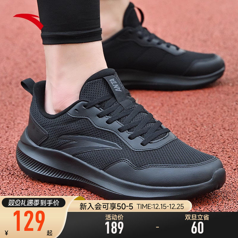 安踏男鞋黑色运动鞋男款2025新款冬季轻便网面户外晴空跑步鞋男款