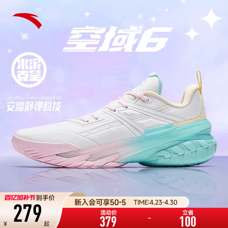 安踏空域6篮球鞋男鞋专业低帮实战耐磨球鞋官方正品学生运动鞋男