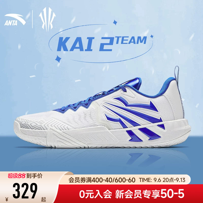 【凯里·欧文系列】KAI 2 TEAM安踏欧文团队款耐磨篮球鞋运动鞋男