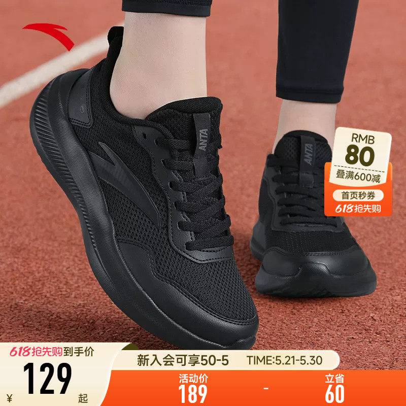 安踏黑色女鞋网面运动鞋女款2026新款夏季透气软弹轻便跑步鞋子女