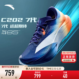 安踏男鞋C202 7代丨破晓配色专业竞速碳板跑鞋运动鞋男112615575