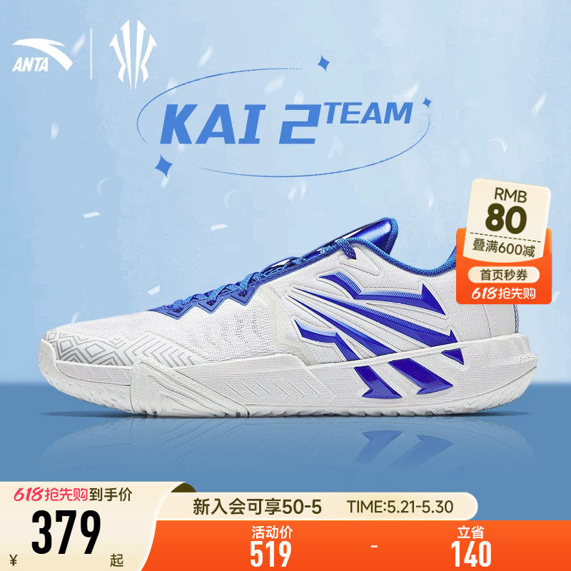 【凯里·欧文系列】KAI 2 TEAM安踏欧文团队款耐磨篮球鞋运动鞋男