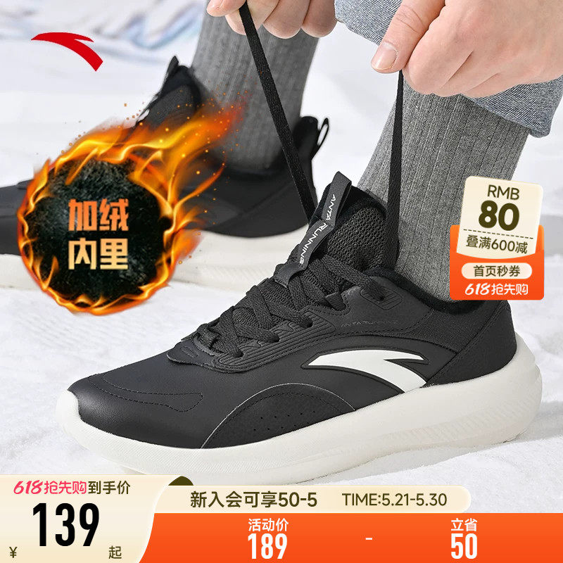 安踏男鞋加绒运动鞋男款2026新款夏季官方旗舰店休闲跑步棉鞋男款
