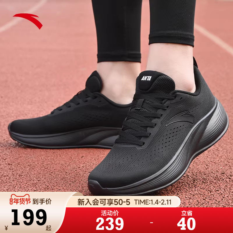 安踏男鞋凌空运动鞋女款2026新款春季厚底缓震黑色跑步鞋男款正品,运动鞋new,跑步鞋,淘宝优惠券,粉丝福利购,淘宝优惠卷