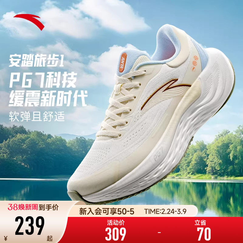 安踏女鞋旅步1丨PG7科技运动鞋女款春季缓震跑步鞋女正品商场同款