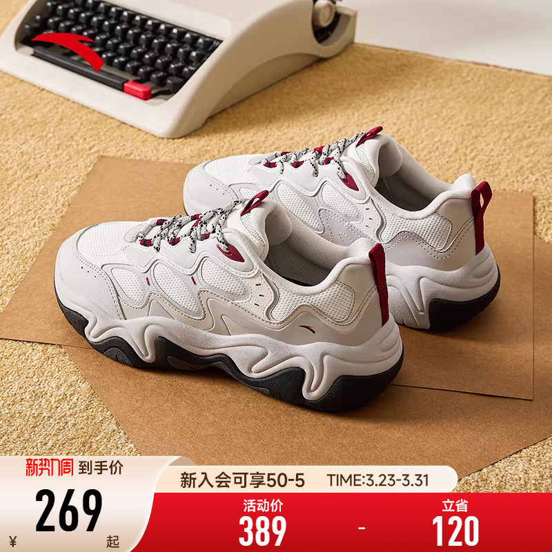 安踏男鞋流莹丨复古老爹鞋男款2026新款夏季厚底运动鞋112618853