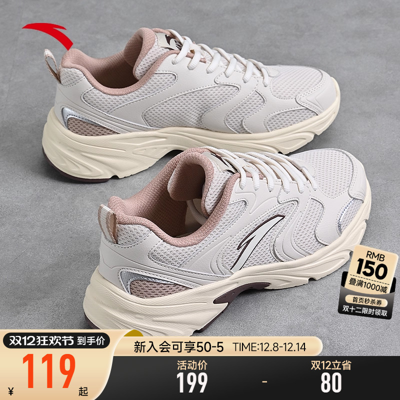 安踏女款复古运动休闲鞋