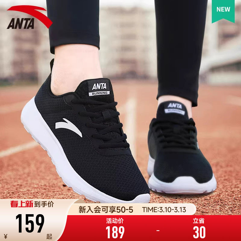 安踏女鞋官方旗舰店正品2026新款春季运动鞋女轻便网面妈妈跑步鞋