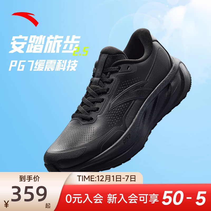 安踏旅步2.5丨PG7缓震耐磨运动鞋男子皮面防水跑步鞋男112545545