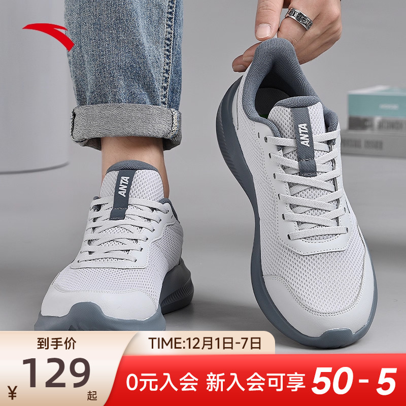 安踏男鞋灰色运动鞋男款2025冬季新款轻质防滑软底透气跑步鞋男子