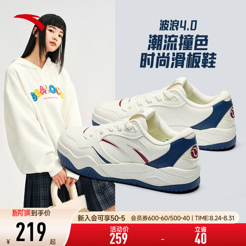 安踏波浪4.0低帮板鞋女