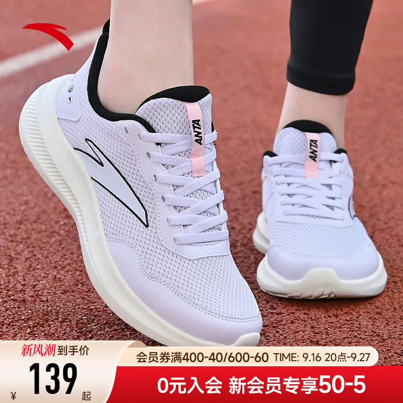 安踏女鞋网面运动鞋女款