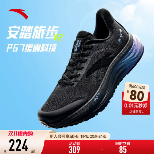 安踏男鞋PG7旅步V2运动鞋男款