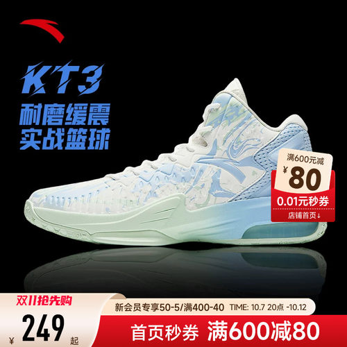 安踏KT3篮球鞋男汤普森球鞋
