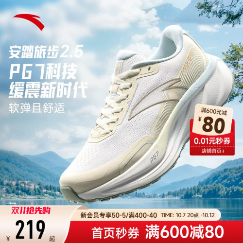安踏女鞋旅步2.5丨PG7科技运动鞋女款2026新款缓震跑鞋122545545