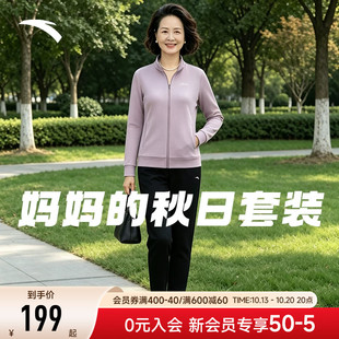 安踏运动套装女款立领外套休闲长裤运动妈妈中老年母亲两件套