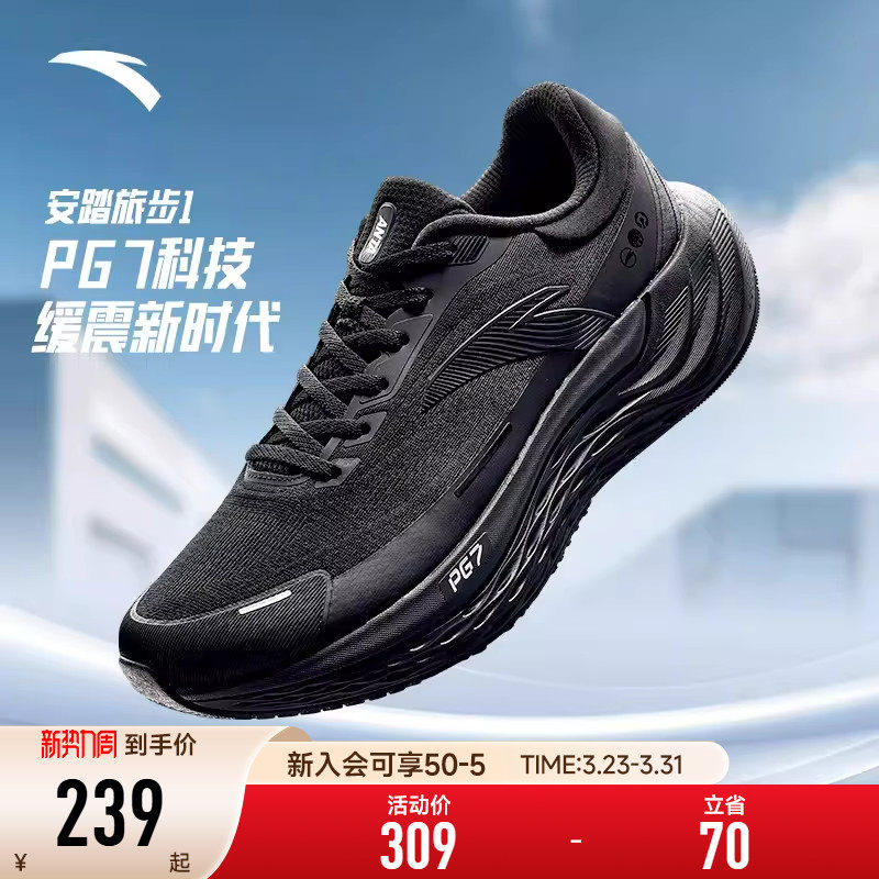 安踏男鞋PG7科技旅步运动鞋男款2026新款厚底缓震网面通勤跑步鞋